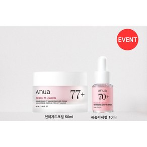 아누아 복숭아 77 나이아신 인리치드 크림, 1개, 50ml