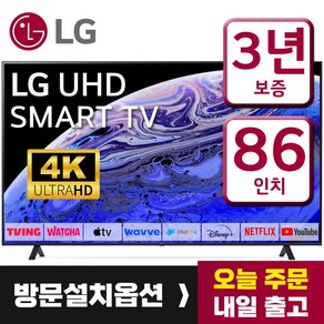 LG 86인치 (217cm) 울트라HD 4K 스마트 LED IPS TV 86UN8570 미러링 유튜브 넷플릭스, 벽걸이형, 86형, 방문설치