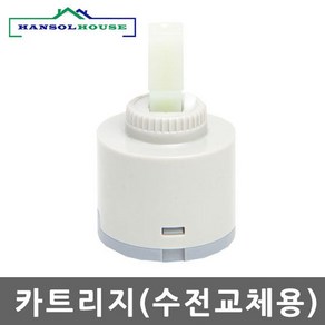 수도꼭지 카트리지 수도꼭지 부속품 욕실부품