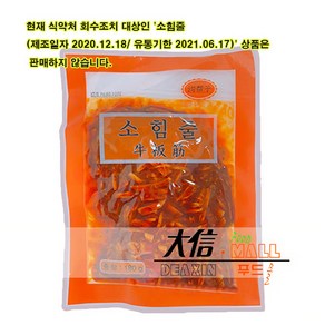 대신푸드몰 미래상사 소힘줄/상세페이지 내용충족시 사은품증정, 180g, 1개