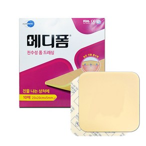 메디폼 10x10 5mm 10매 욕창밴드 상처습윤밴드 재생밴드 흉터밴드 상처밴드 드레싱밴드 화상밴드 습윤밴드, 1세트, 10개입