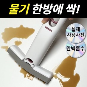 한방에 물기제거 스퀴지 청소, 1개