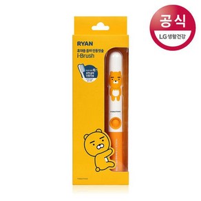 카카오프렌즈 I-BRUSH 전동칫솔 라이언