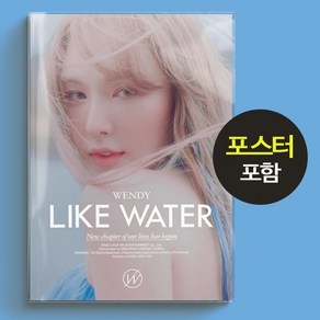 (개봉 Photo Book+포스터) 웬디 WENDY 1집 앨범 Like Wate