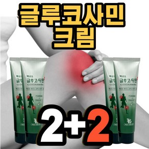 효과 빠른 백년초 마사지크림 바르는파스 멘톨 맨톨 크림 발열크림 스포츠겔 스포츠크림 MSM크림 온열크림 [사은품 혼합 구성]