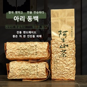 1+1 고산 우롱차 중국 명차 녹차원 우롱차 대만 유기농 우롱차 건강 찻잎 아리 동백, 아리 동백 150g, 2개, 1개입, 150g