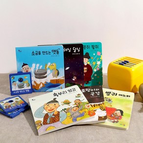 이야기시네마 명작동화시리즈 전래동화 세계명작 그림자극장 수면교육, 10.명작동화시리즈4 (영어), 1개