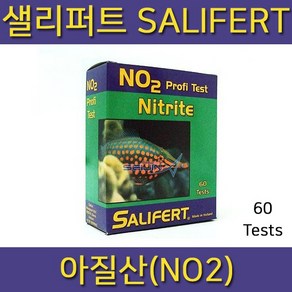 샐리퍼트 NO2(Nitite) 아질산 테스트킷 (60 tests)