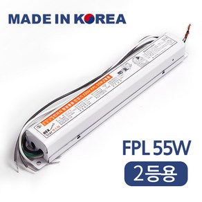 국산 전자식 형광등 안정기 FPL 55W 안전기 2등용, 1개