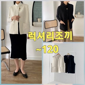 빅너스언니 빅사이즈 럭셔리 골드펄 스판조끼 ~120 데일리조끼 캐주얼조끼 럭셔리베스트 오픈형조끼