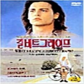 길버트 그레이프 (1Disc) - DVD 레오나르도 디카프리오