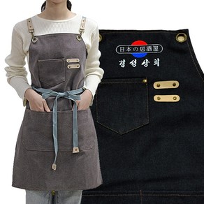 [무료 자수 각인] 빈티지 캔버스앞치마 / 미용 카페 미술 공방 - 로고 제작, 차콜, L, 1개