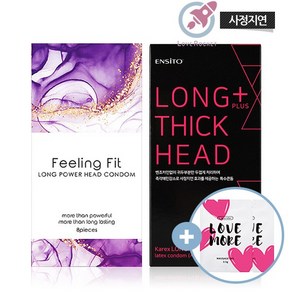 두꺼운 딕헤드 콘돔 2종+젤2p (엔시토 롱플러스 10p+필링핏 롱파워헤드 8p+러브모아 젤 2p), 1세트, 18개입