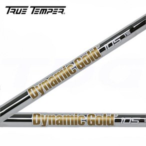 [트루템퍼] Dynamic Gold 다이나믹 골드 105 아이언 샤프트, S200, #4(T), S200/#4(T)