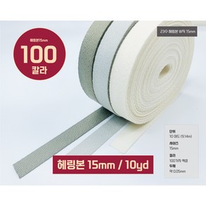 헤링본테이프 W직23수 헤링본끈 바이어스 테이프15mm(10야드 / 9.14M), 1개, 96번/형광핫핑크