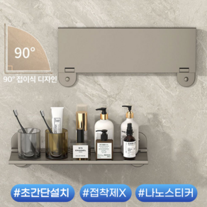 Aeolux 접이식 무타공 욕실 화장실 드레스룸 선반, 1개