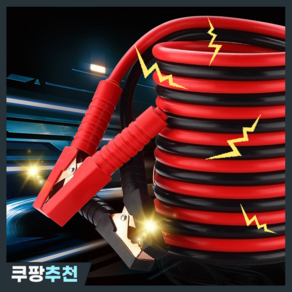 유하카 방전 자동차 배터리 점프 케이블선 2000AMP, 4m, 1개