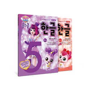 반짝반짝 캐치! 티니핑 홈스쿨 한글 5~6단계 2권 세트(만5~6세)