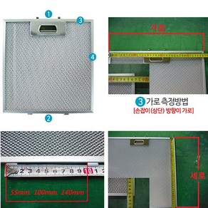 국산 3중망 가스렌지 후드필터, A4 : 248x530 하단55(1개), 1개