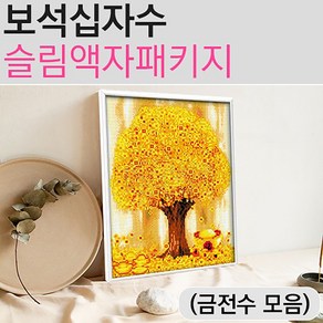 보석십자수 슬림액자패키지 금전수 모음(선택), BL3040-036 돈들어오는나무, 1개