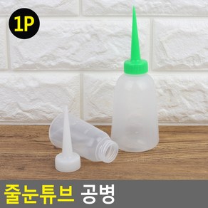 입구 긴 뾰족 공병 캡 튜브 접착제 줄눈 작업 용기 100ml 250ml 350ml