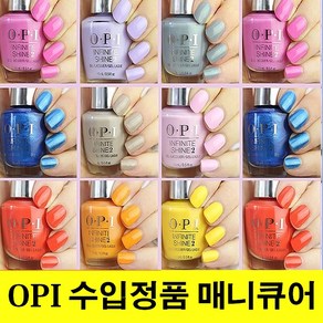 OPI 매니큐어 네일컬러 ISL W64 ISLN25 ISL H19, 100개, 1g, 버건디 ISLW64