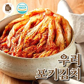 삼시세찬 우리김치 국내산배추 포기배추김치 10kg 5kg 3kg