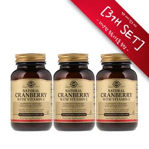 [사은품선택] 솔가 천연 크랜베리 비타민 C 500mg 60정 (캡슐) Solga Natual Canbey with Vitamin C 500mg 60cts -3개 SET, 챱스틱(민트)1개, 60정, 3개