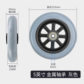 휠체어 바퀴 타이어 베어링 앞바퀴 악세서리 6 뒤바퀴 인치, 그레이 5인치 금속 베어링, 1개