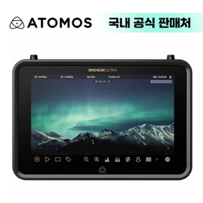 아토모스 ATOMOS SHOGUN ULTRA 쇼군 울트라 영상 모니터, ATOMOS-SHOGUN-ULTRA