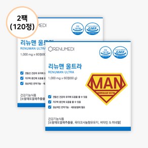 리뉴메디 리뉴맨 울트라 소팔메토열매 추출물(1 000mg*120정 2개월분), 1개