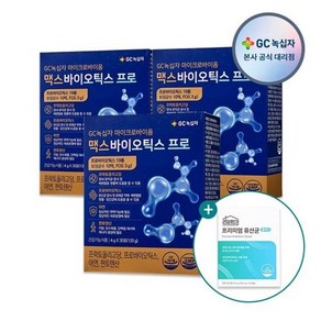 녹십자 건강식품관 GC녹십자 맥스바이오틱스프로 30포 3박스+프리미엄유산균1박스증...