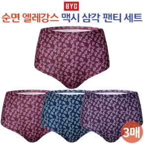 BYC 여자 순면 엘레강스 맥시 삼각팬티 3매입 세트 0564