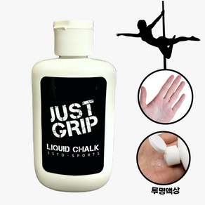 Just gip 클리어 액상탄마 초크 폴댄스그립제 클리어 초크, 1개, 59ml