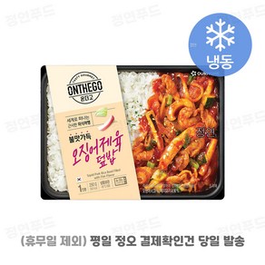 [아워홈 온더고 도시락] ::오징어제육 덮밥:: ~평일 12시 확인된 주문 오늘 출발(주말 및 휴무일 제외)~, 4개, 290g