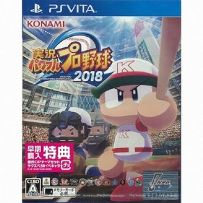 실황 파워풀 프로야구 2018 (PSVITA/중고)