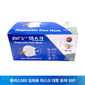 플러스365 일회용 마스크 대형 흰색 50P 1박스, 백색, 1개