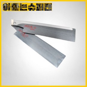 [키지마]일본산외날톱(등대기/켜기용/240x55mm)No.441-9, 1개