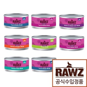 대박사은품증정!! 로우즈 슈레디드 캣 캔 8개입 제품선택가능, 1개, 85g, 종류별 골고루 총8개