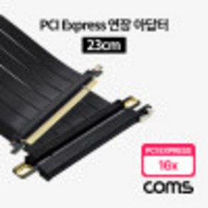 Expess PCI 연장 아답터(16x 16배속) PCI-E 3.0 연장 플랫형 23cm kh29534, 1개