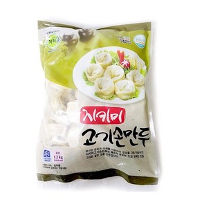 지키미 고기손만두 1.2kg (아이스박스.팩포함가)