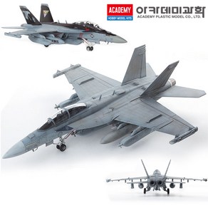 1&72 EA-18G VAQ-141 쉐도우호크 12560 아카데미과학, 1개