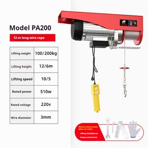 마이크로 전기 호이스트 220V 크레인 가정용 소형 리프트 호이스트 윈치 장식 크레인 200kg, 1개