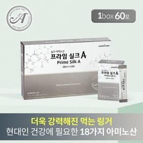 빠른 흡수 보장하는 고함량 실크단백질 95% 먹는 링거 [프라임실크A+] 강화된 아연 칼슘 마그네슘 비타민까지, 60개, 1.5g