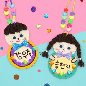 [하하당] 이름표 목걸이 5set