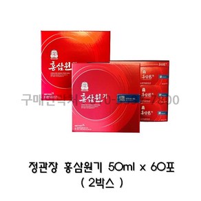 정관장 홍삼원기, 60g, 2세트