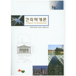 건축학개론, 서우, 조철호