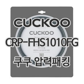 쿠쿠 고무패킹 CRP-FHS1010FG, 1개