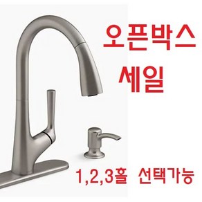 [콜러] KOHLER 엠부룩 거위목 무광 주방 수전/ 한국사이즈에 맞는 수전/ 오픈박스세일, 1개