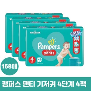 팸퍼스 베이비드라이 팬티 기저귀 4팩 모음, 3단계, 184매